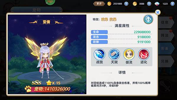 彩虹物语国际版游戏截图17