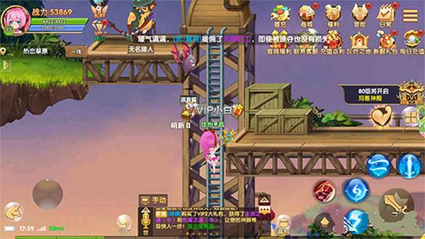 彩虹物语满V版游戏截图2