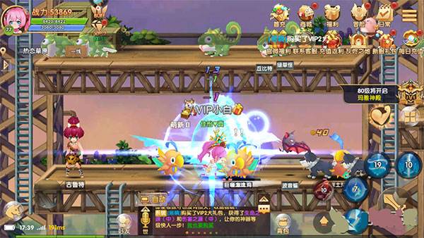 彩虹物语满V版游戏截图3