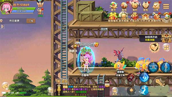 彩虹物语满V版游戏截图6