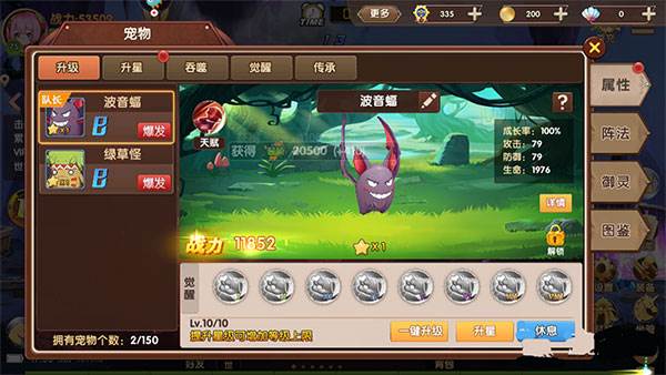 彩虹物语满V版游戏截图9