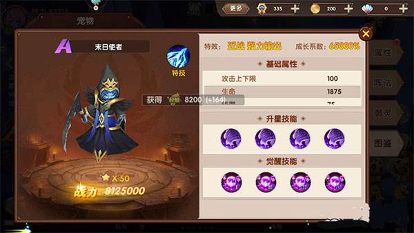 彩虹物语满V版游戏截图11