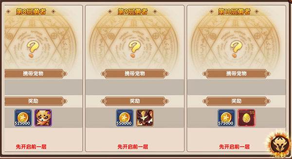 彩虹物语满V版游戏截图18