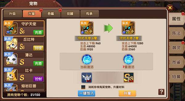 彩虹物语满V版游戏截图21