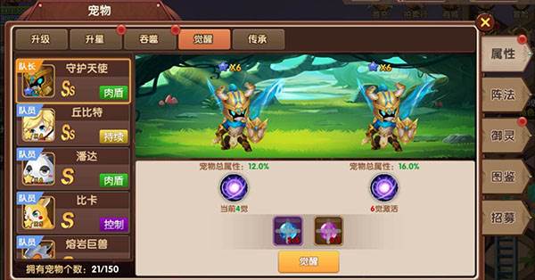 彩虹物语满V版游戏截图23