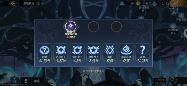 超进化物语2雷霆版本9