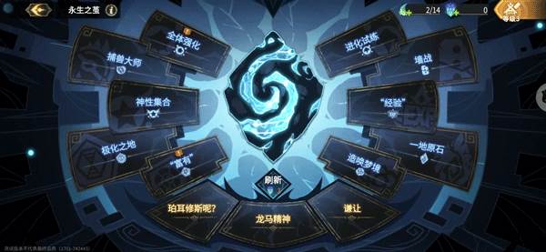 超进化物语2雷霆版本12