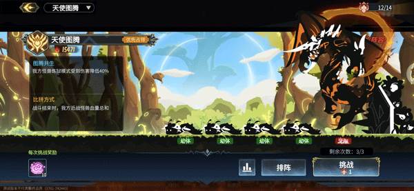 超进化物语2雷霆版本14