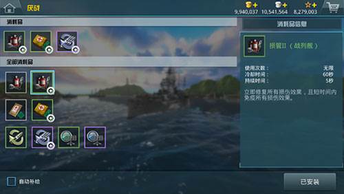 战舰猎手无敌版游戏截图13