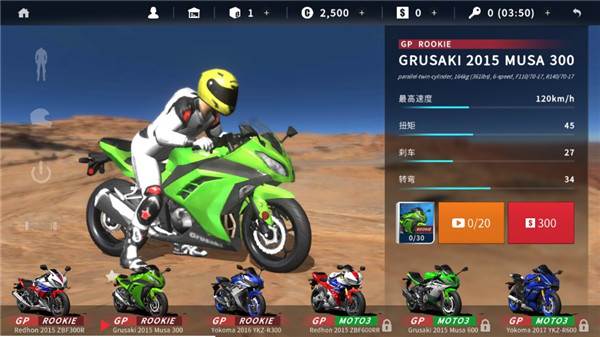 真实摩托2游戏图片12