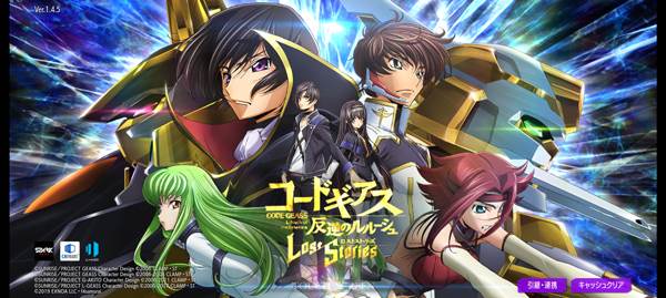 叛逆的鲁鲁修失落物语截图1