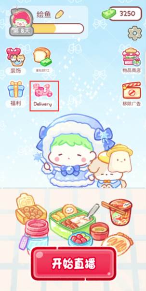 糖葫芦达人便利店版图片3