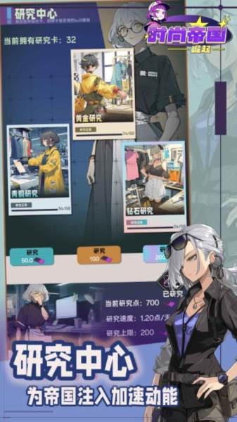 时尚帝国崛起无限金币版游戏图片1