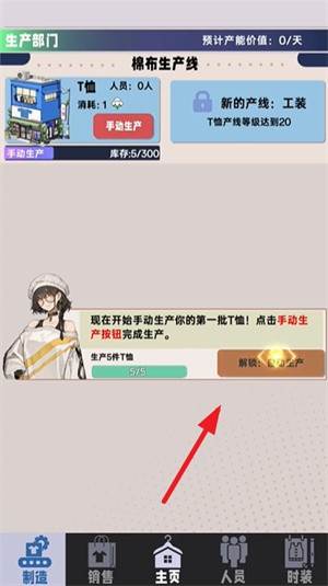 时尚帝国崛起无限金币版游戏图片5