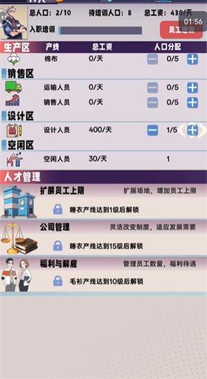 时尚帝国崛起无限金币版游戏图片7