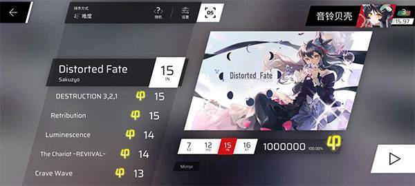 Phigros单机最新版43