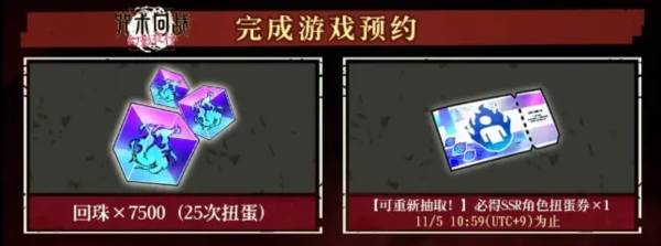 咒术回战幻影夜行最新版本 咒术回战幻影夜行截图10