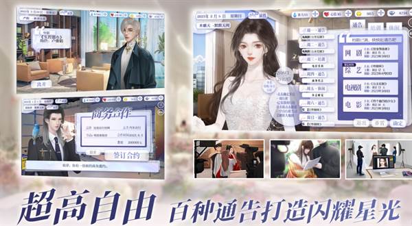 怪我过分美丽游戏手机版图片1