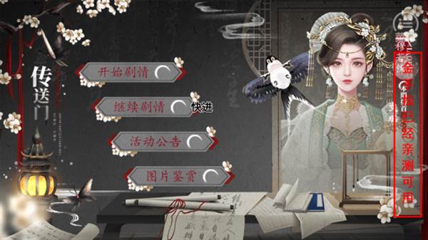 太后秘史游戏图片3