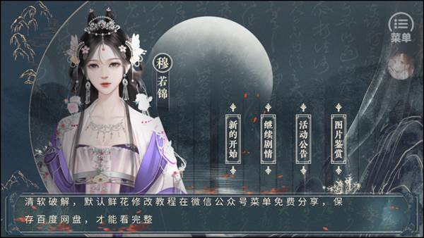 太后秘史游戏图片5