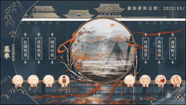 太后秘史游戏图片6