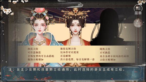 太后秘史游戏图片8
