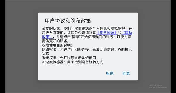 功夫英雄官服游戏图片3