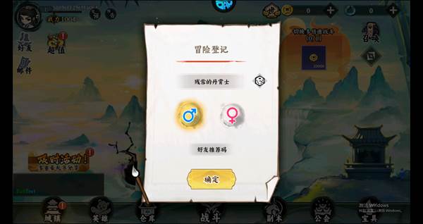 功夫英雄官服游戏图片5