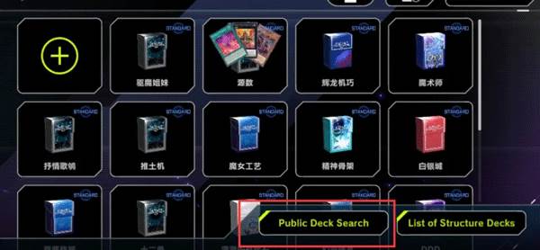 游戏王大师决斗截图6