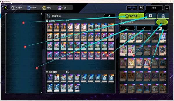 游戏王大师决斗截图7