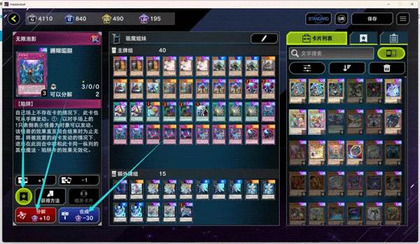 游戏王大师决斗截图8