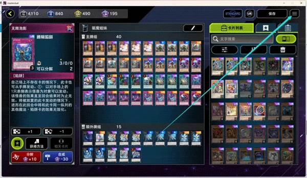游戏王大师决斗截图10