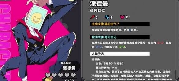 星引擎party日服游戏图片9