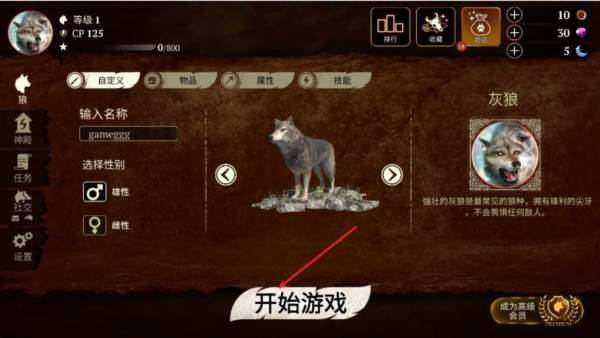 狼族无限金币钻石版2025截图5