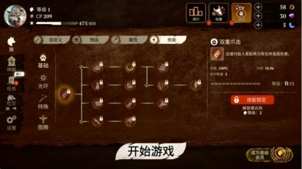 狼族无限金币钻石版2025截图10