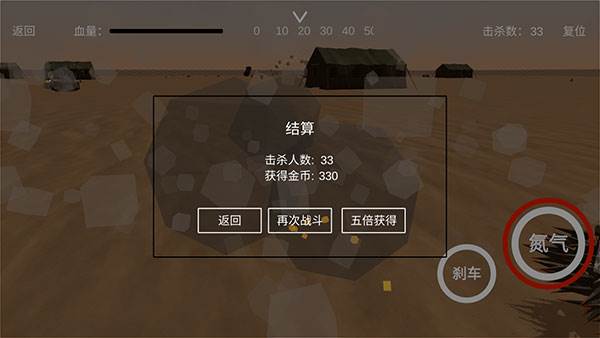 废土战车游戏截图7