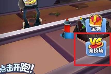 《地铁跑酷爱丁堡版本》截图1