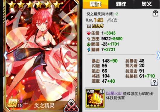 人气动漫大乱斗联机版游戏截图9