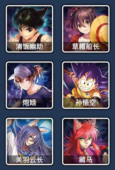 人气动漫大乱斗联机版游戏截图10