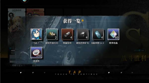 灰烬战线应用宝服10