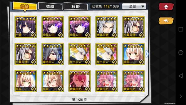 人气动漫大乱斗当乐版游戏截图16