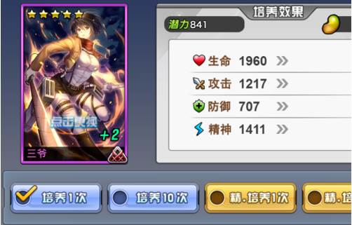 人气动漫大乱斗360版游戏截图3