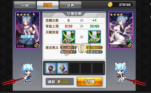 人气动漫大乱斗360版游戏截图10