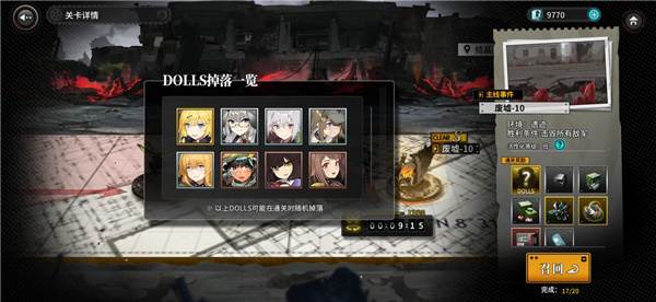 灰烬战线oppo版3