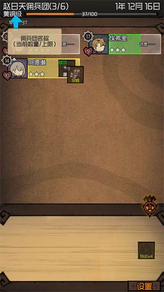 数值佣兵团游戏图片4