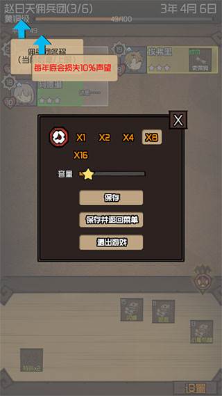 数值佣兵团游戏图片5