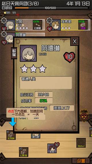 数值佣兵团游戏图片10