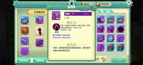 怪物工程师无敌破解版游戏截图1