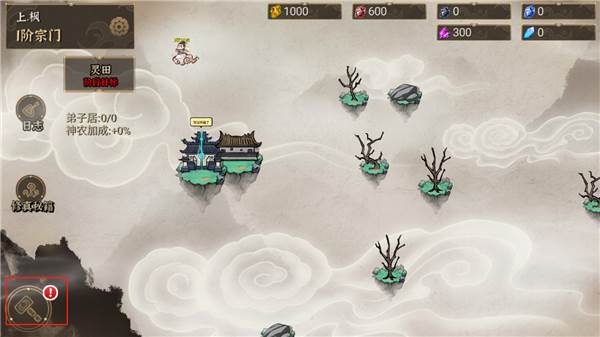 我对修真没兴趣免广告版截图7