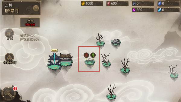 我对修真没兴趣免广告版截图9